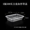 Caja Rectangular Desechable Gruesa para Comida Rápida Comercial Barata para Llevar Apta para Microondas de Plástico Tazón con Tapa