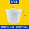 Cubo de Almacenamiento de Agua para el Hogar para Sopa de Tendones, Maceta, Pecera de Patio, Paisajismo, Frasco para Pepinillos, Frasco de Fermentación, Frasco de Loto, Frasco para Salsa