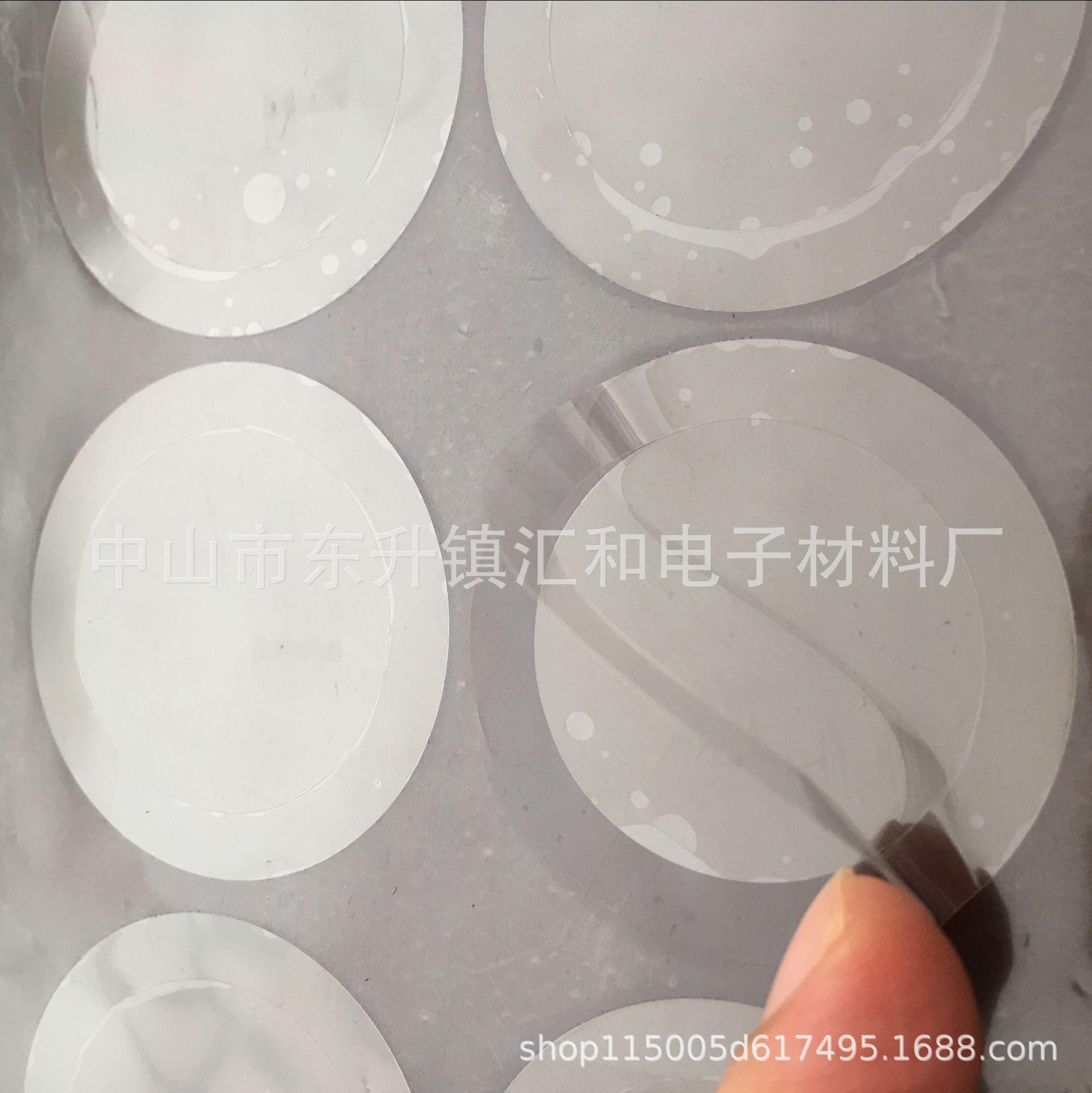 PET保护膜