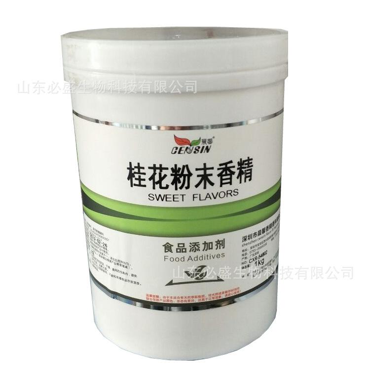 桂花香精晨馨白底