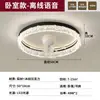 Nueva luz de ventilador de techo eléctrica en estilo italiano de lujo ligero, luminaria moderna integrada para el ventilador de techo de la sala de estar, el comedor y el dormitorio