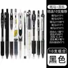 Pluma de Gel Importada de Japón Combinación 0.5 Uso Estudiantes Examen Pluma Negra traje Baile Zebra Paito Mitsubishi