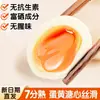Ovos Cozidos Macios para Dois Homens Idosos, Lanches de Lazer, Ovos de Fonte Termal Ricos em Selênio, Ovos Marinados Prontos para Comer, Ovos de Café da Manhã, Ovos para Refeição Leve