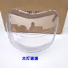 Adecuado para Suzuki Diamond Leopard Deflector de Faro de Motocicleta Hj125K-2A Leopardo Plateado Haojue Cubierta 150-3 Deflector