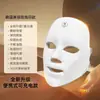 Dispositivo de belleza facial de terapia de luz LED de colores transfronterizo, carga inalámbrica, mascarilla facial con control táctil, directo del fabricante, unidad individual estándar