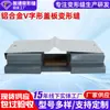 Procesamiento de Juntas de Expansión de Aleación de Aluminio Techo Tradicional V-Forma Cubierta Metálica Juntas de Expansión Juntas de Expansión Techo Impermeable