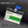 Porta credencial de trabajo transparente con clip, porta gafete suave, porta credencial de acceso para permiso de trabajo de empleado, porta credencial de estudiante con clip