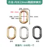 Fornecimento Transfronteiriço Fivela Oval Argola com Mola Liga Anti-Corrosão e Anti-Ferrugem Acessórios de Ferragens para Fivela de Gancho de Bolsa