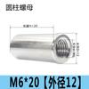 Tuerca cilíndrica de conexión de acero inoxidable 304, tuerca redonda extendida soldada, tornillo engrosado M3M5M6M8M10M12M20