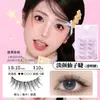 Pestañas lindas, Tallos transparentes, Pestañas ligeras como el aire, Pestañas postizas, Cabello natural cómico de una pieza, Principiante entero
