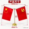 Ornamento de Bandeira Vermelha Feng Shui para Casa Sala de Estar Doméstico Escritório Interior de Carro Bandeira Vermelha Patriótica Dupla Face 2026 Novo Modelo
