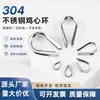Anillos de Acero Inoxidable 304 en Forma de Corazón para Accesorios de Aparejo, Anillos de Acero Inoxidable, Resistentes al Desgaste, Transfronterizos