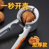 Clip para nueces pelador clip para nueces pecanas herramienta para nueces para el hogar multifuncional artefacto para nueces pinzas para avellanas lz