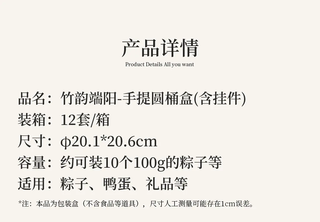 竹韵端阳圆筒盒_04.jpg