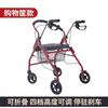Carrito plegable de asistencia para caminar para ancianos Carrito de cuatro ruedas empujable Silla blanda para ancianos