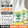 Removedor de Aceite para Ropa Potente Eliminación de Aceite Agente de Limpieza en Seco Limpiador de Aceite Rojo para Ropa Elimina Manchas de Aceite Limpiador Perezoso para Eliminación de Manchas de Aceite