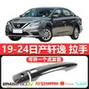 Aplicable a 19-24 Sylphy Cubierta Protectora Decorativa para Manija de Puerta de Coche Parachoques Pequeño Modificación de Coche Fibra de Carbono