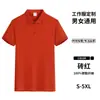 Camisa Polo de Cor Sólida Gelo Seda Lapela Manga Curta Logo Personalizado Roupa de Trabalho Roupa de Fábrica Camisa Cultural Camisa Publicitária Impressão e Bordado