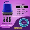 Bomba de agua para pecera bomba sumergible bomba de succión inferior para pecera bomba de bombeo bomba de baja succión Zhiyang acuario bombeo filtro bomba de baja succión