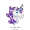 Montado Unicórnio Arco-Íris Cavalo 3D Unicórnio Balão de Filme de Alumínio Decoração de Casamento Balão de Aniversário de Bebê Atacado