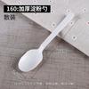 Cuchillo, tenedor y cuchara desechables de almidón de maíz, vajilla biodegradable, tenedor para pastel, fruta, para llevar, cuchara grande para sopa