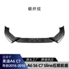 Adecuado para Audi A6 S6 C7 Sline 2016-2018 lip frontal, spoiler frontal, alerón, kit de carrocería, piezas de modificación transfronteriza
