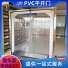 Cortina de Puerta Suave Amortiguadora de PVC para Taller de Almacén Frío de Supermercado, Puerta Corredera Plana Transparente Anticolisión, Puerta de Empuje y Tracción, Puerta de Apertura Plana