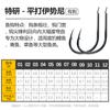 Anzol de Pesca em Atacado Gancho de Manga Competitivo Ishiniyi Dou Xinguan Donghai Xi Wan Shi Qian You Dentes Fantasmas Riacho Sem Ferrão e Sem Ferrão