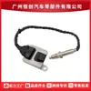 Sensor de Óxido de Nitrógeno A000 905 69 00 Es Adecuado para Mercedes Benz W166 W172 W2