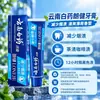 Pasta de dientes Yunnan Baiyao Tipo Menta Verde Menta Verde de las Alturas Selección Multiespecificación Eficacia para Reducir Problemas de Encías Venta al por Mayor
