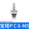 Cilindro mini miniatura pagode PT conector de giro rápido PL4-M5 PC4/6-M3-M4-M5-M6 Tê PB