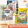 Quadrinhos Cultura Chinesa 1000 Perguntas Literatura Chinesa Genuína Senso Comum Mil Perguntas Enciclopédia do Conhecimento Senso Comum Histórico