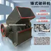 Trituradora de martillos Trituradora pequeña de residuos de construcción Escoria de acero Bloque de cemento Máquina para hacer arena de grava Motor diésel