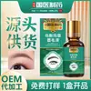 Medicina Tradicional China Farmacéutica Hierba Usma Líquido para Cejas Extracto de Planta de Hierba Usma de Xinjiang Esencia Negro y Denso Estilo Mismo de Douyin