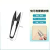 Tijeras de hilo de acero inoxidable tijeras en forma de U tijeras para recortar punto de cruz tijeras para cabeza de hilo hilo de pescar tijeras pequeñas tijeras de hierro bordado bordado ropa