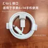 Cable de Datos de Carga Rápida Pd20W Cable Trenzado Adecuado para Teléfonos Móviles Apple Lightning Cable Trenzado Tipo-C Cable de Carga Rápida Pd