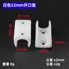 Cubierta de Sellado Conector de Abrazadera de Tubería en Forma de U Resistente al Desgaste Negro y Blanco Almohadilla de Apertura 3-4mm Soporte Negro Acero Elástico en Forma de I