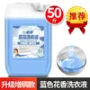 25 kg Detergente para Ropa Perfumado para el Hogar con Fragancia Limpia y Duradera Jabón para Lavandería Comercial Fragancia para Lavanderías
