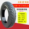 Pneu de Vácuo para Veículo Elétrico Zhengxin 14X2.125/2.5/3.2 Pneu 275/300-10 Pneu de Aro de Aço Pneu Externo