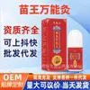Yn Miao Wang Líquido Universal para Moxabustão Roll-On Autoaquecedor Penetrante Essência Óssea para Dor no Pescoço, Ombro, Cintura, Perna e Joelho Massagem Caseira