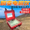 Serie Ycs Medidor Electromagnético Transitorio de Minería Operación de Adquisición con un Clic Datos Guardados Automáticamente Medidor Electromagnético Transitorio de Minería