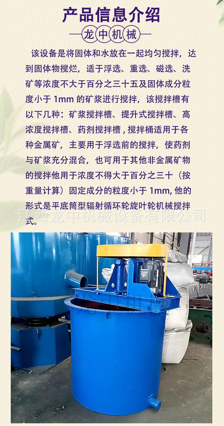 搅拌桶 (2).jpg