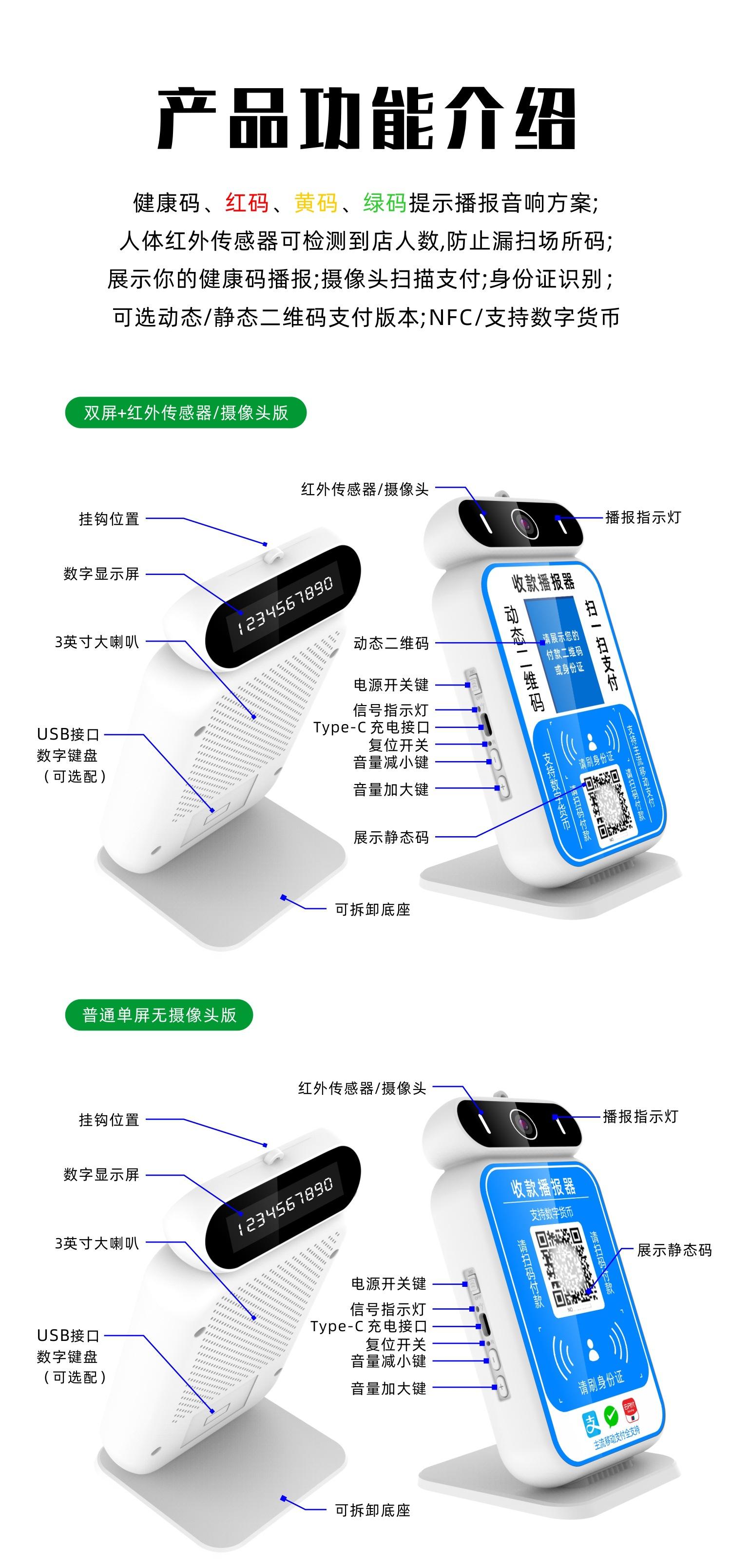 语音播报 10.jpg