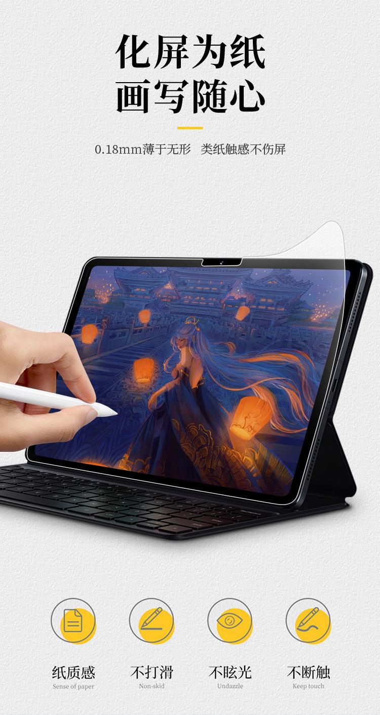 小米平板5pro-12_02