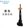 Máquina de Fotocurado Dental Jiaxi Luz LED Oral para Curado de Resinas Lámpara Fotosensible de Resina Multicolor Múltiples Especificaciones Fotocurado de 5 Segundos