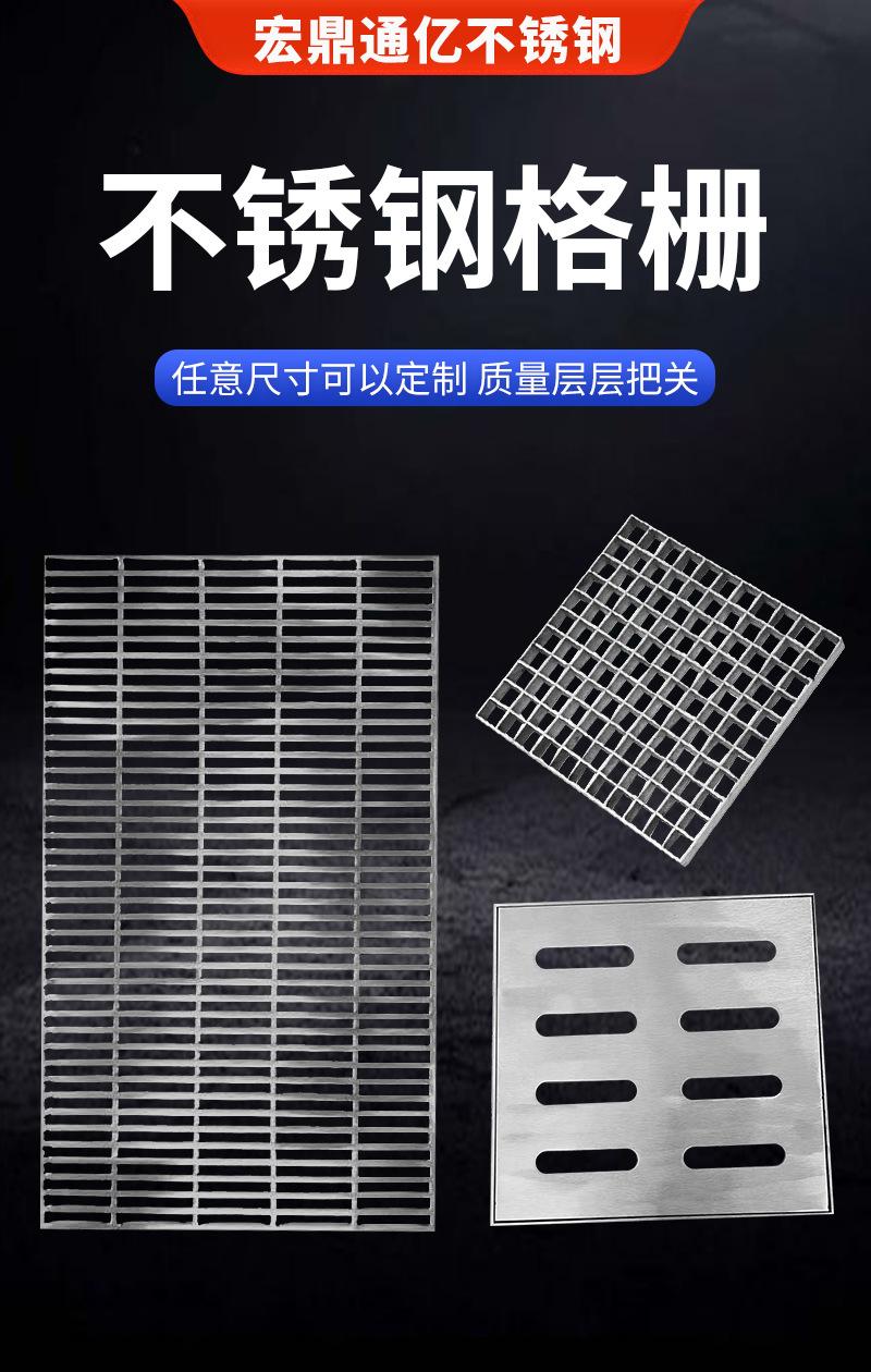 格栅