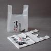 Sacola de Compras Publicitária de Plástico Biodegradável Sacola Descartável para Delivery de Fast Food Sacola Biodegradável Tipo Mochila Sacola Colete
