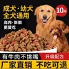 Alimento Liofilizado Neutro para Perro Paquetes de 5kg Cachorros Teddy Bichón Frisé Perro Adulto Estándar Perros de Tamaño Grande y Pequeño Alimento Especial 20kg