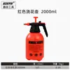 Regador Xintian manual a ar comprimido pulverizador plástico regador regador 0,8/1,5/2L regador