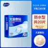 Haishi Hainuo Película de Pu Impermeable Estéril Transparente Médico Parche Grande para Curitas Post-Cirugía Baño y Natación